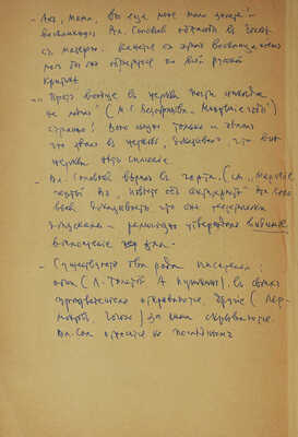 Соловьев В. Стихотворения / Изд. 7-е; под ред. и с предисл. С.М. Соловьева. М.: Русский книжник, 1921.
